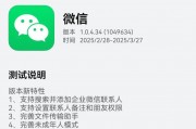 修复群新消息无法跳转等问题，鸿蒙原生版微信 App 获 1.0.4.34 邀测升级
