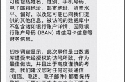迪奥客服中心回应客户信息泄露：如未收到通知则不受影响，已实施监控