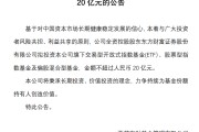 最多20亿元！东方财富出手，拟“自购”旗下这三类基金