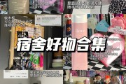 上海哪个大学宿舍最好 上海哪个大学宿舍最好